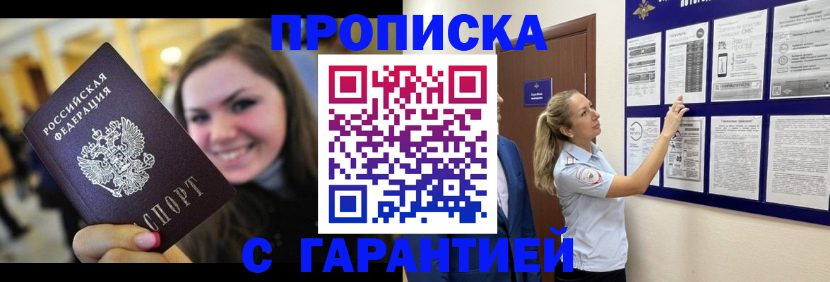 временная регистрация в Нижней Туре