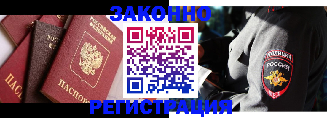 прописка 2025 в Нижней Туре